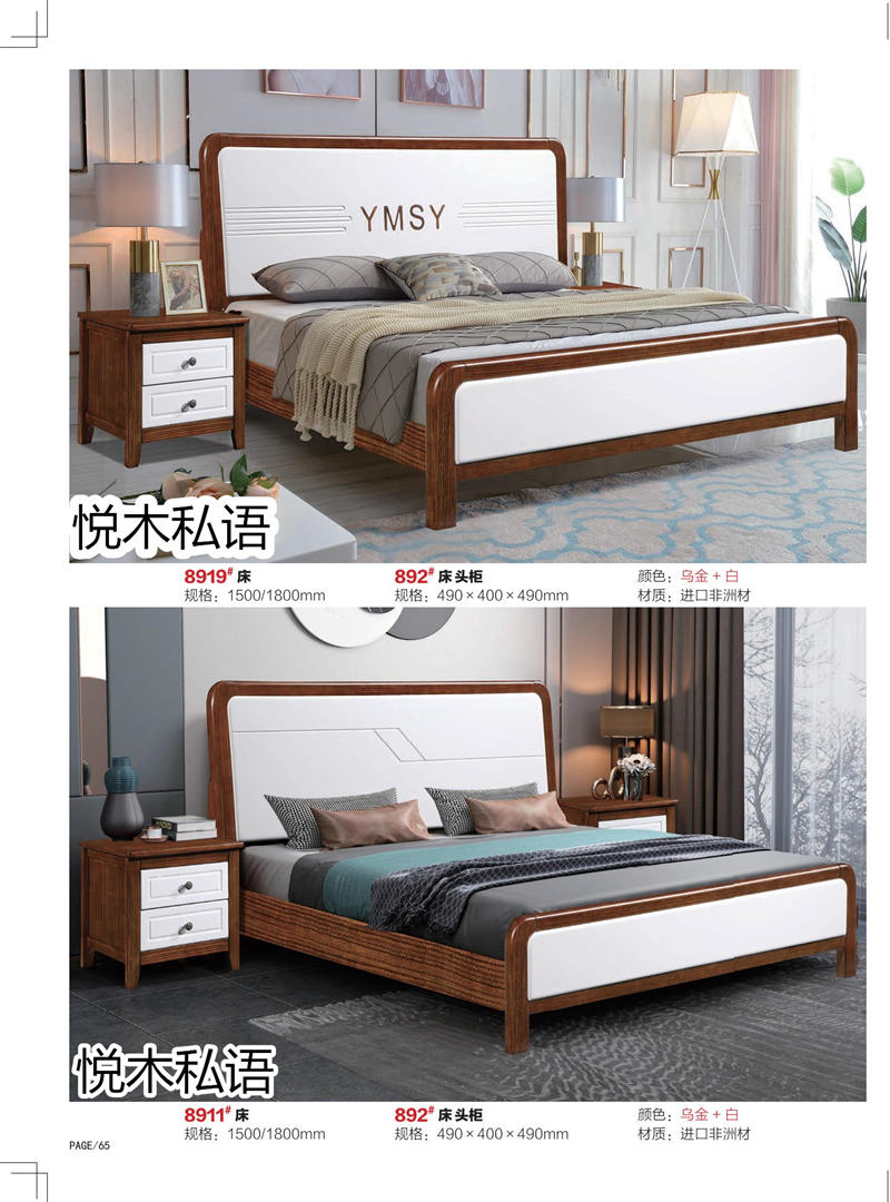 乾德木業·悅木私語家具57