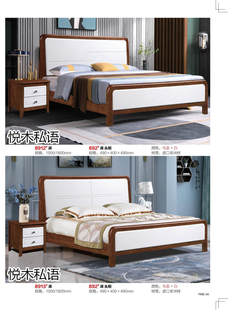 乾德木業·悅木私語家具58