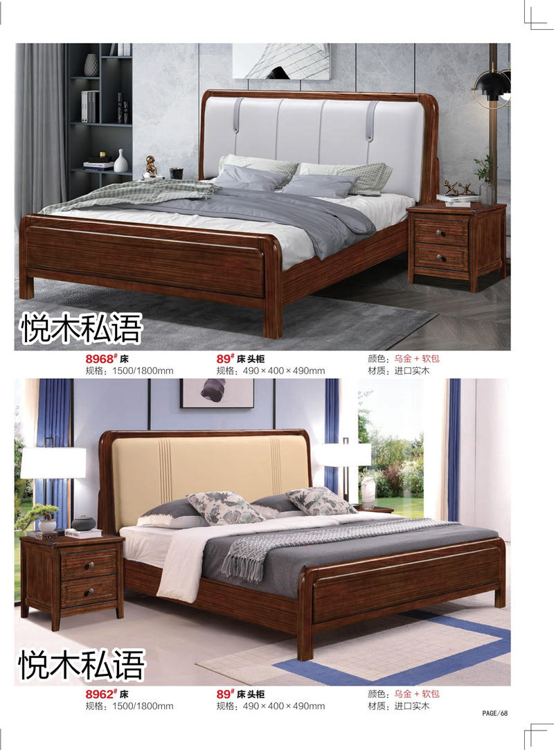 乾德木業·悅木私語家具60