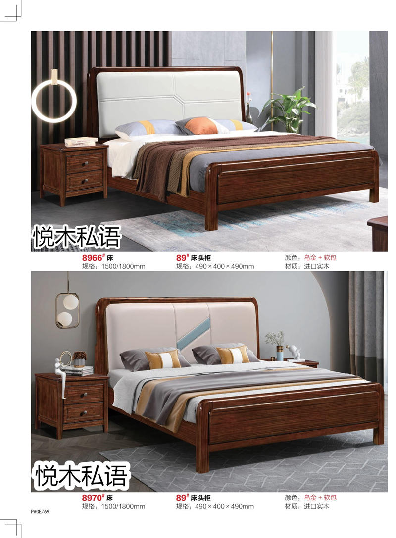 乾德木業·悅木私語家具61