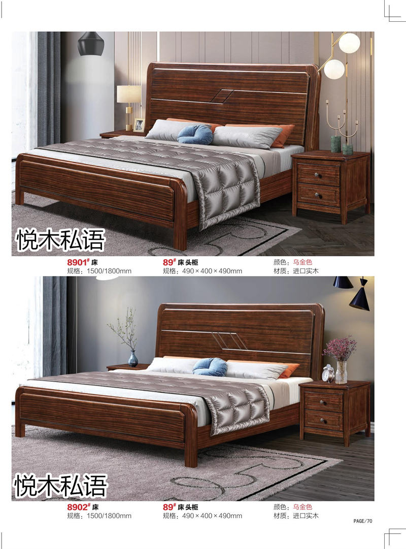 乾德木業·悅木私語家具62