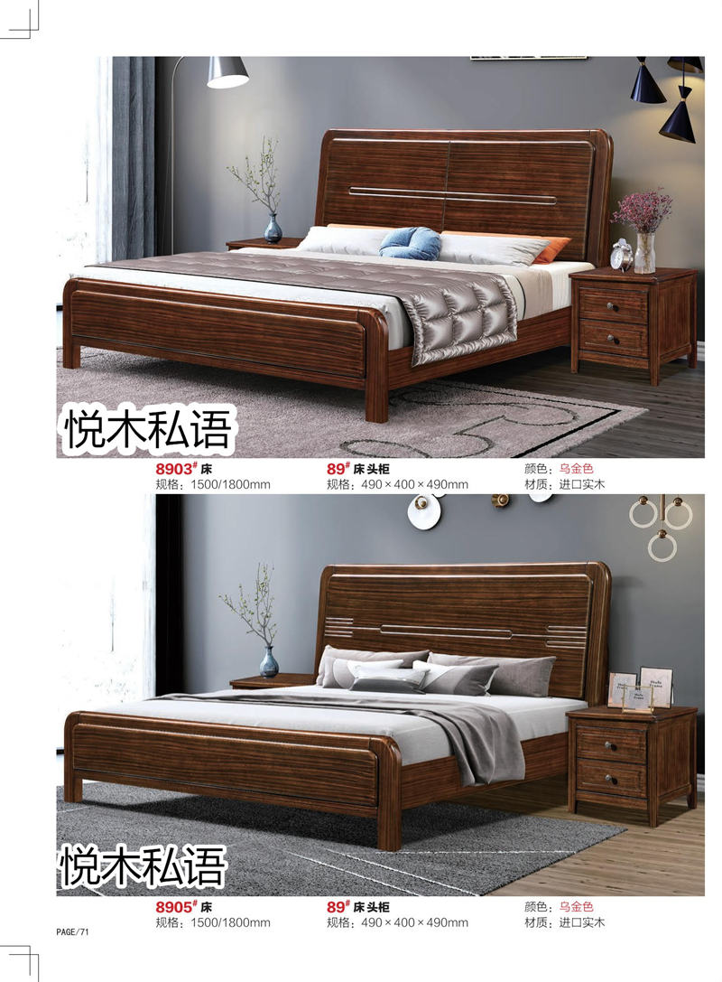 乾德木業·悅木私語家具63