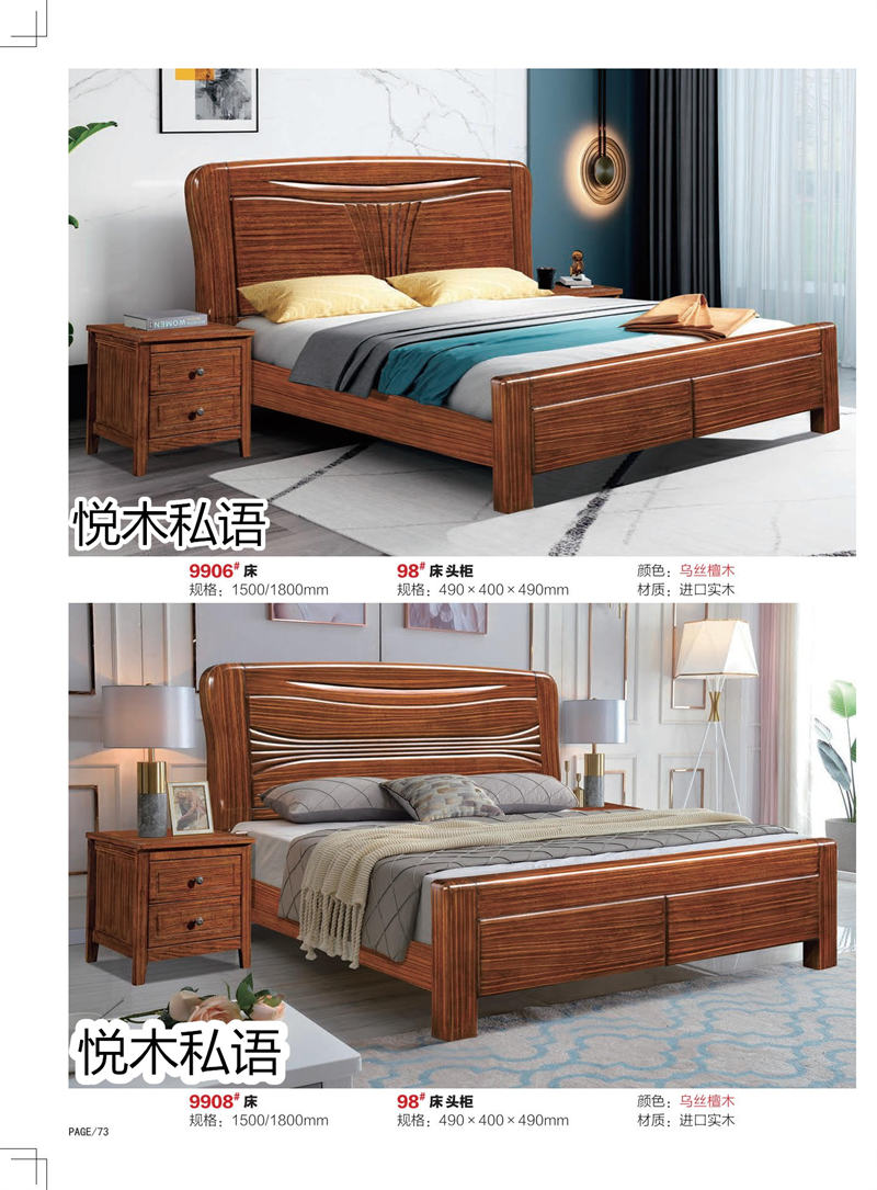 乾德木業·悅木私語家具65