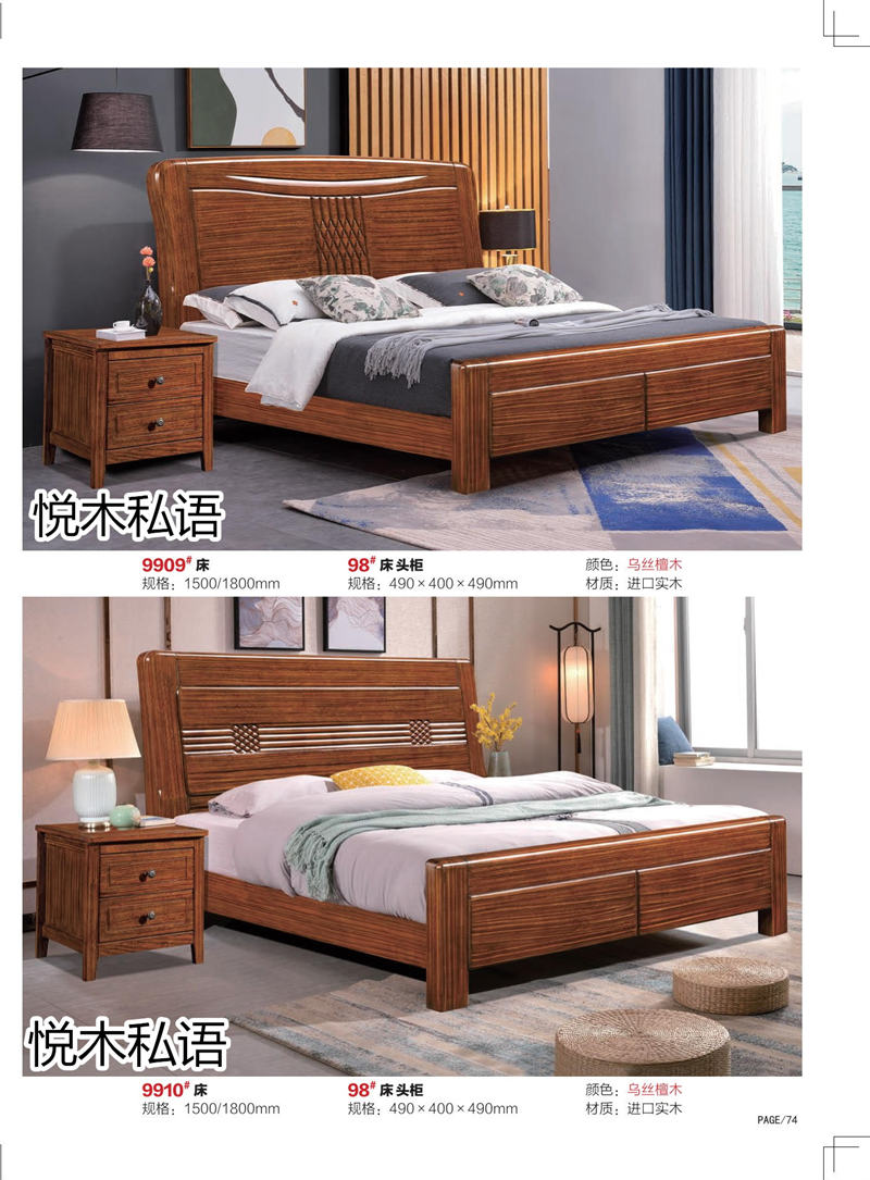 乾德木業·悅木私語家具66