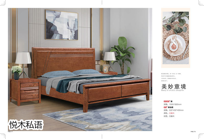 乾德木業·悅木私語家具69