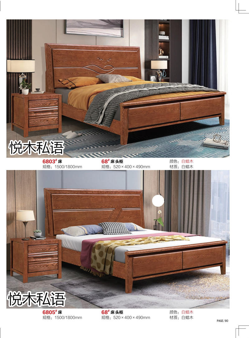 乾德木業·悅木私語家具71