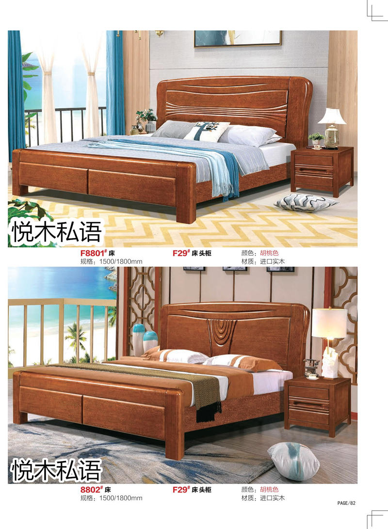 乾德木業·悅木私語家具73
