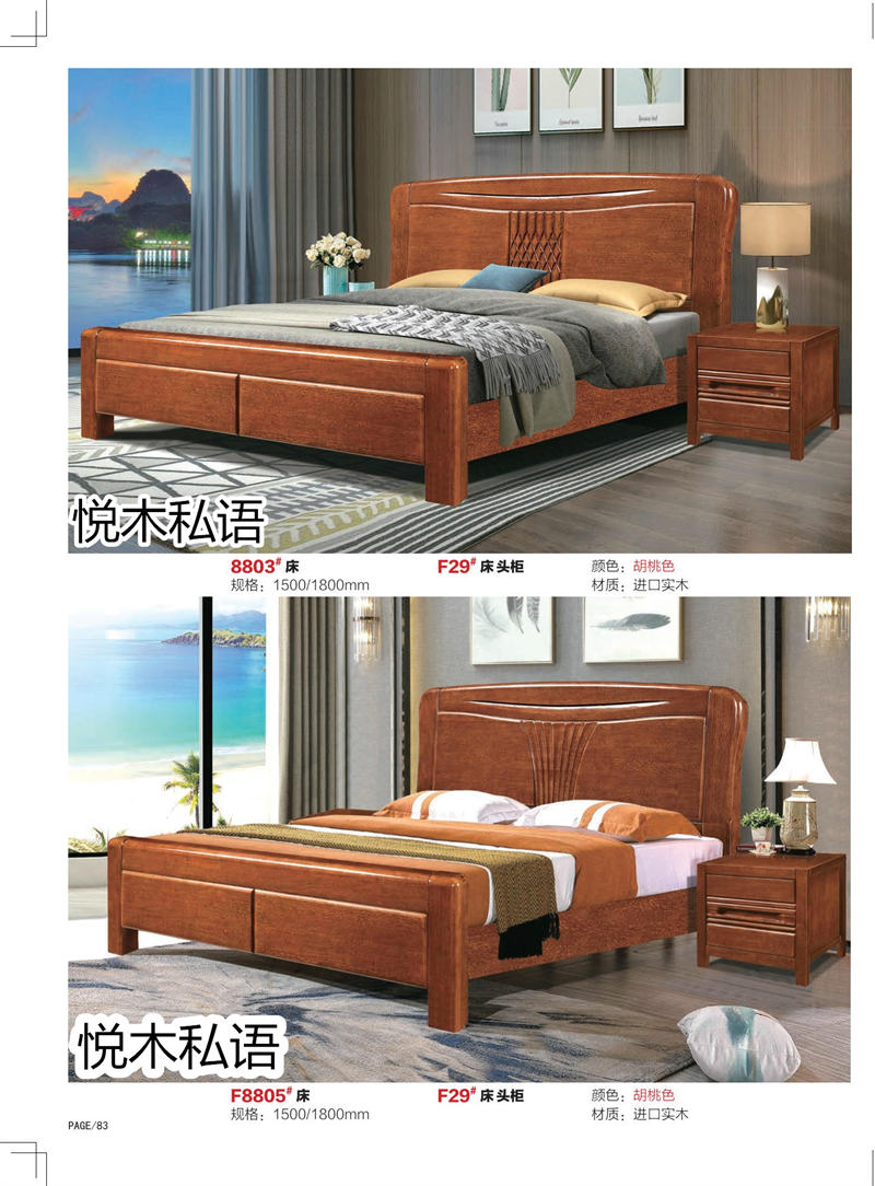 乾德木業·悅木私語家具74