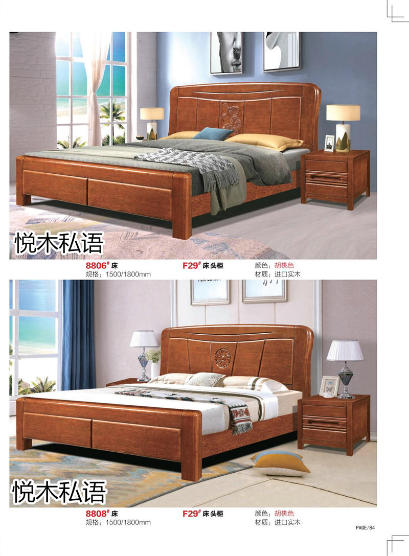 乾德木業·悅木私語家具75