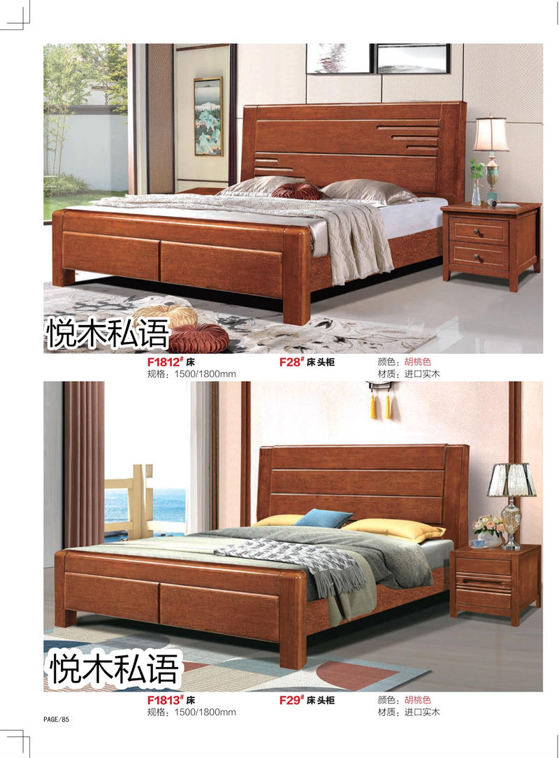 乾德木業·悅木私語家具76