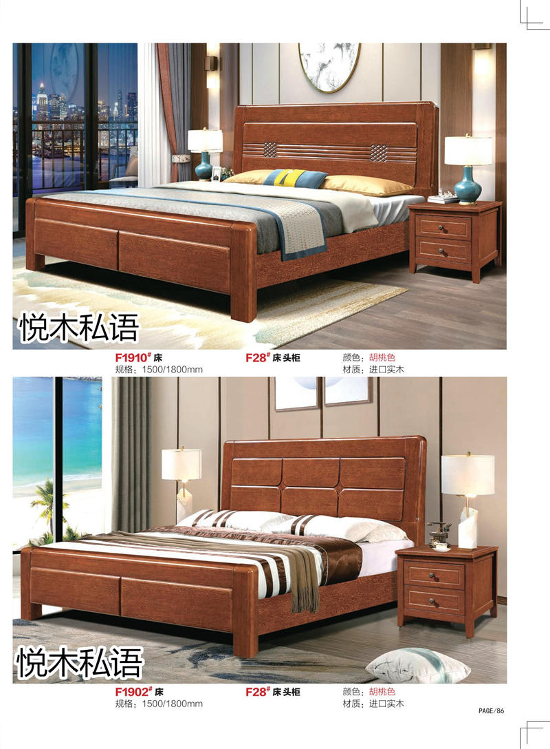 乾德木業·悅木私語家具77