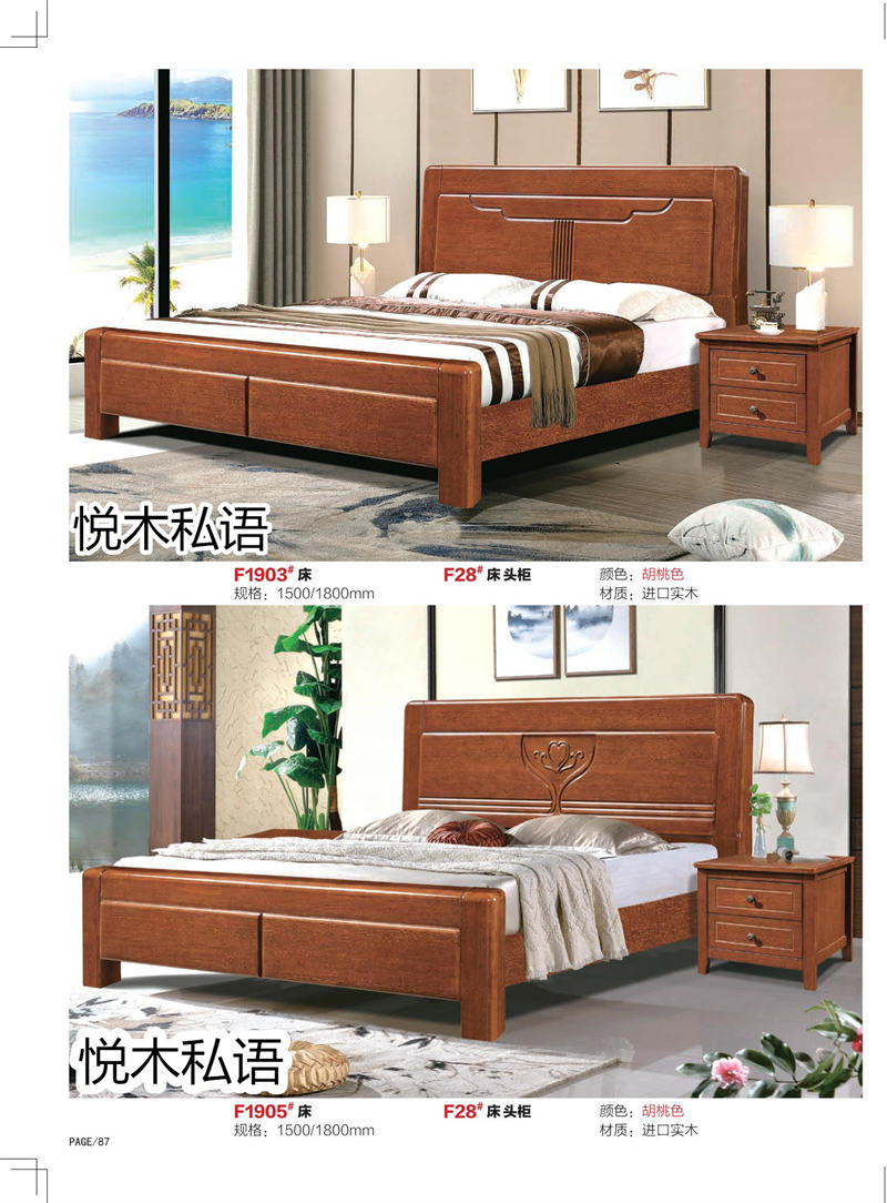 乾德木業·悅木私語家具78