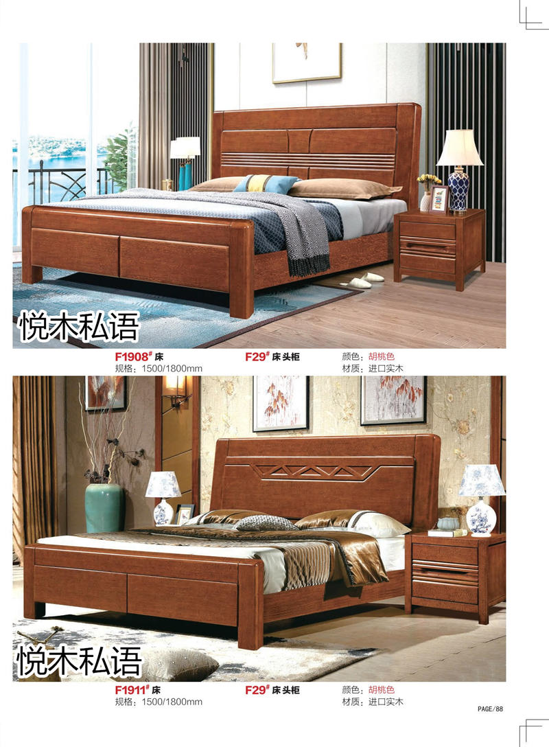 乾德木業·悅木私語家具79