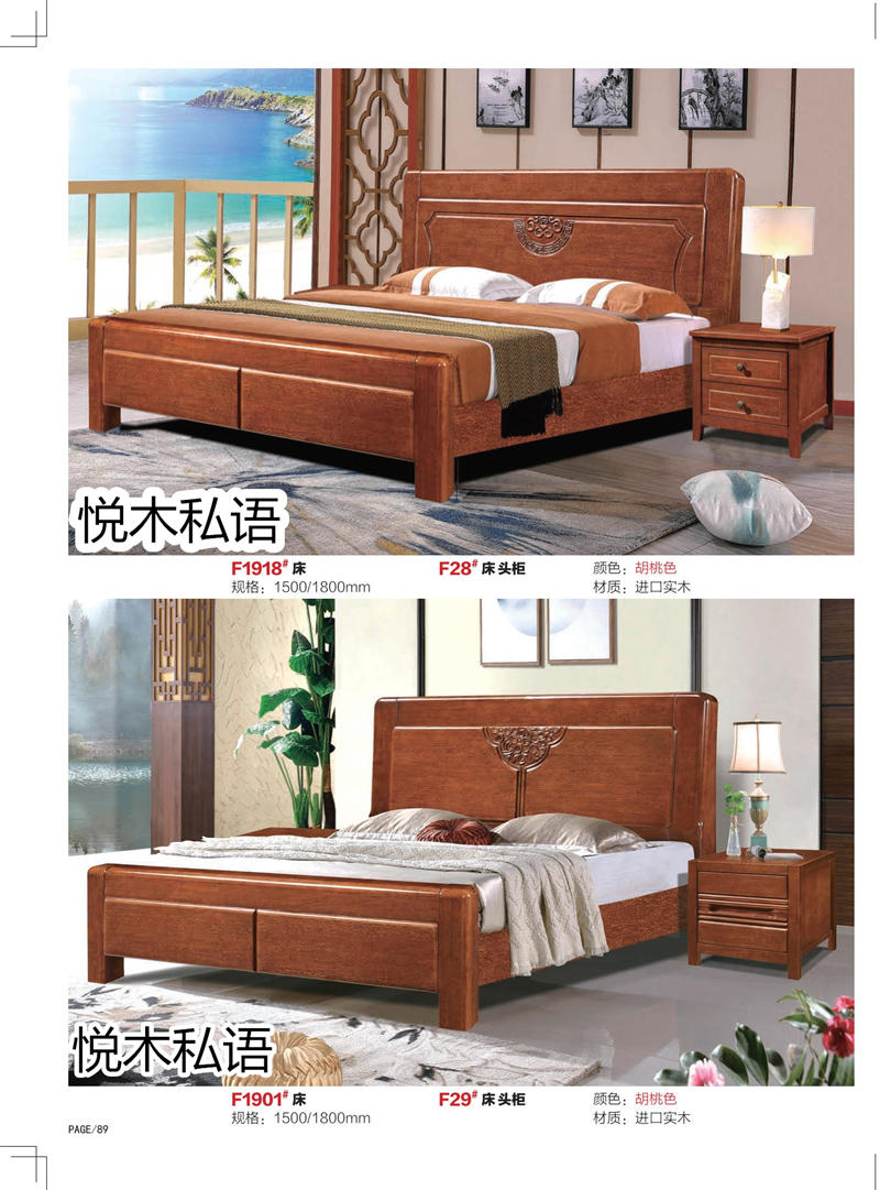 乾德木業·悅木私語家具80