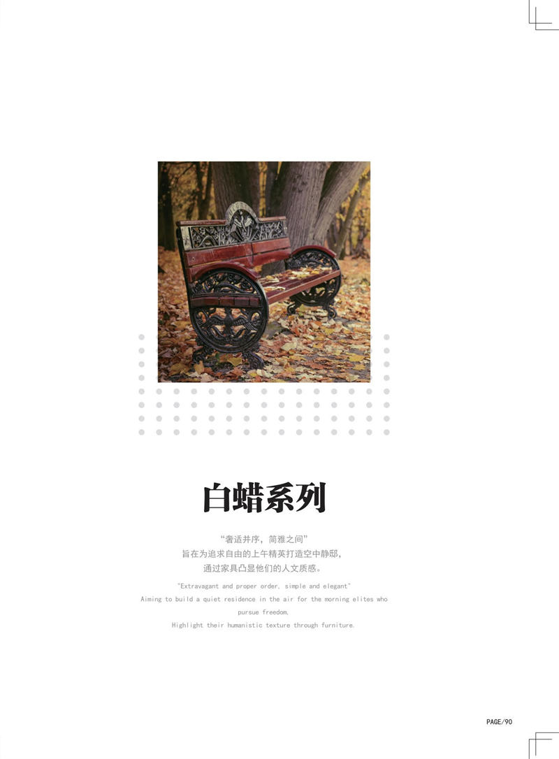 乾德木業·悅木私語家具81