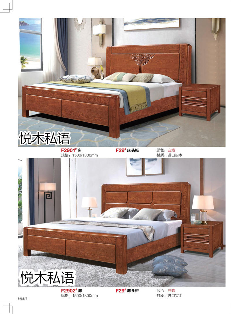 乾德木業·悅木私語家具82