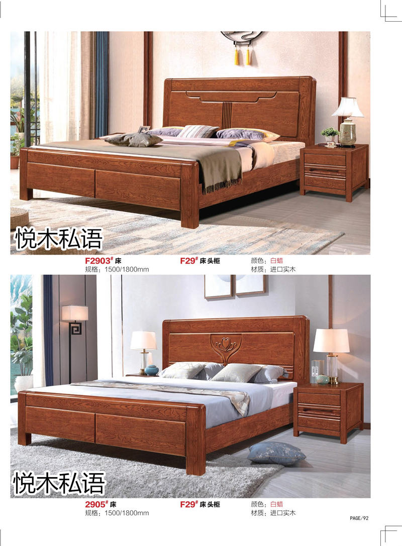 乾德木業·悅木私語家具83