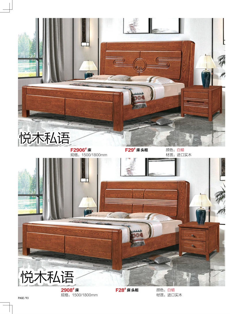 乾德木業·悅木私語家具84