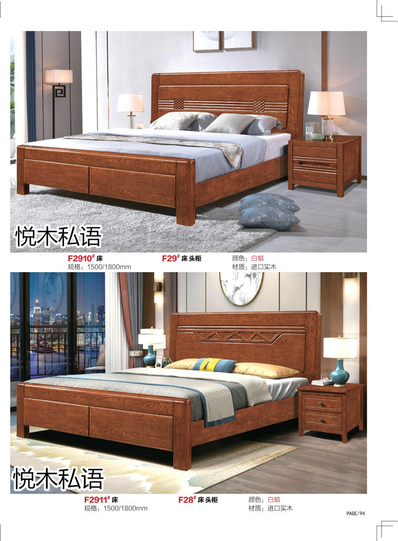 乾德木業·悅木私語家具85