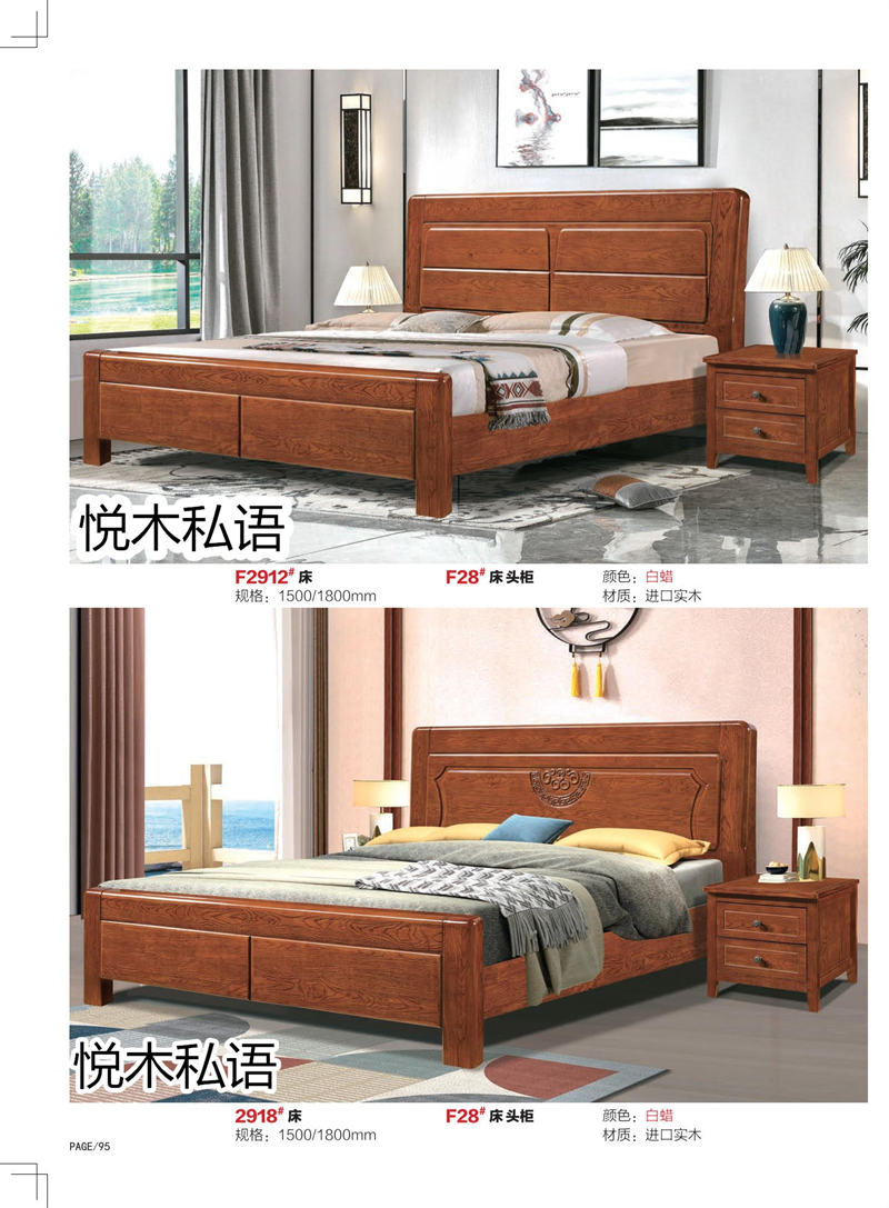 乾德木業·悅木私語家具86