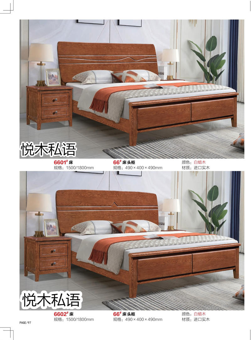 乾德木業·悅木私語家具88