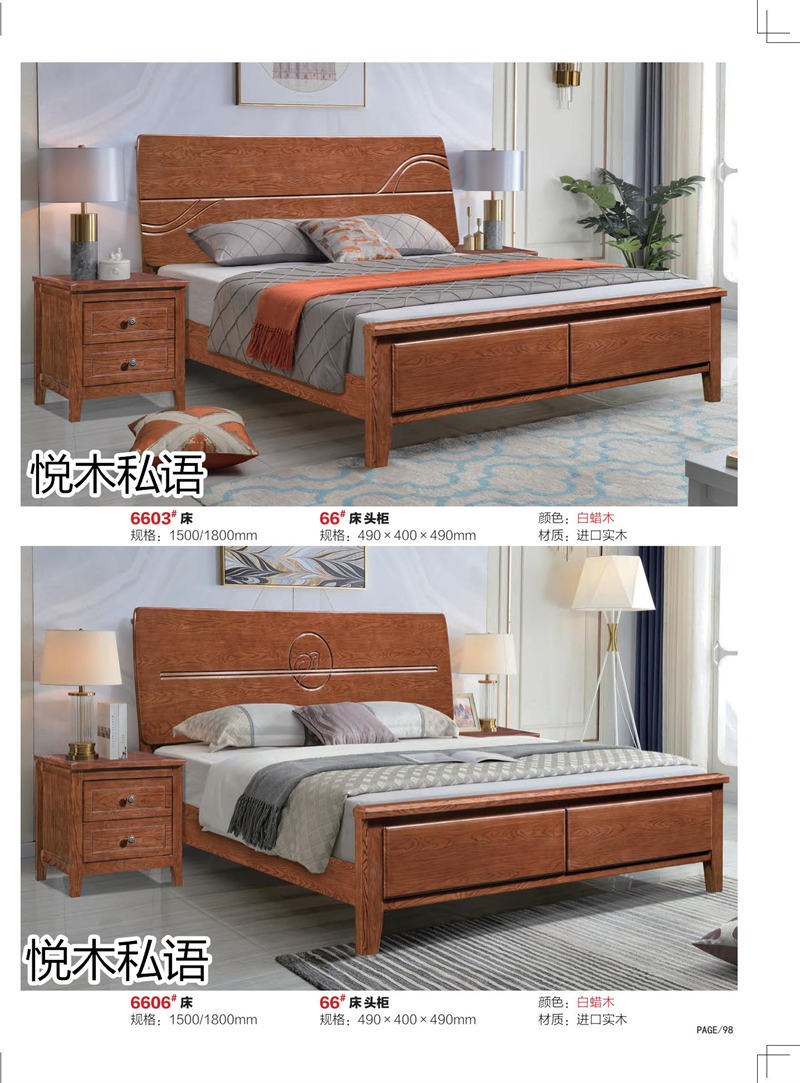 乾德木業·悅木私語家具89