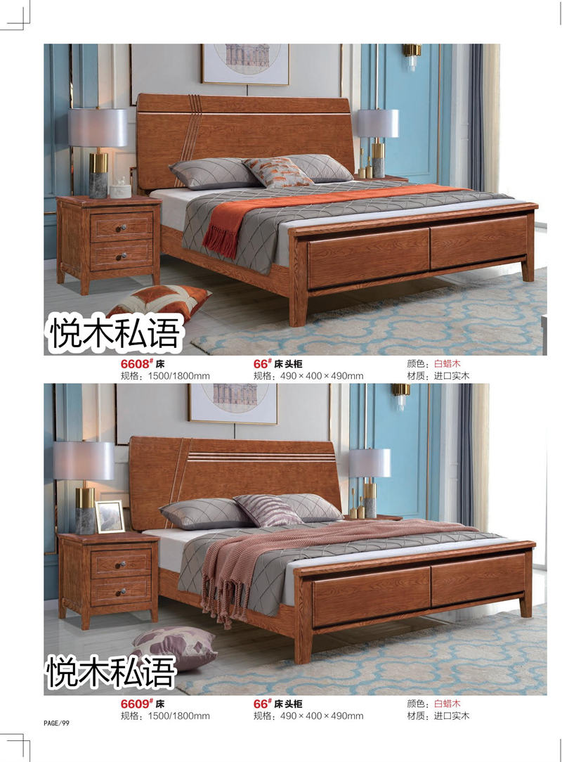 乾德木業·悅木私語家具90