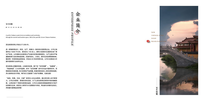 賢寶家具&middot;寶藝悅檀 新中式烏金木套房家具2