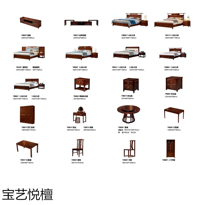 賢寶家具&middot;寶藝悅檀 新中式烏金木套房家具34