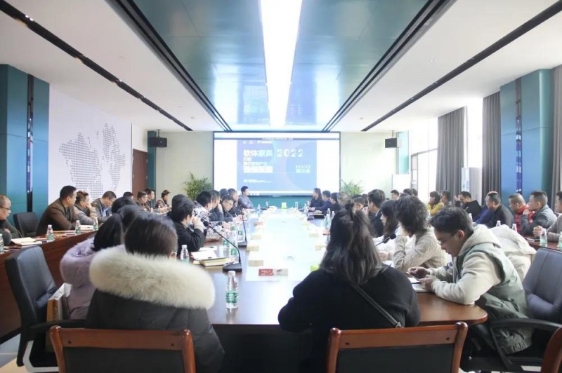 助力沖刺5000億，南康軟體家居供應(yīng)鏈升級(jí)研討會(huì)成功召開(kāi)