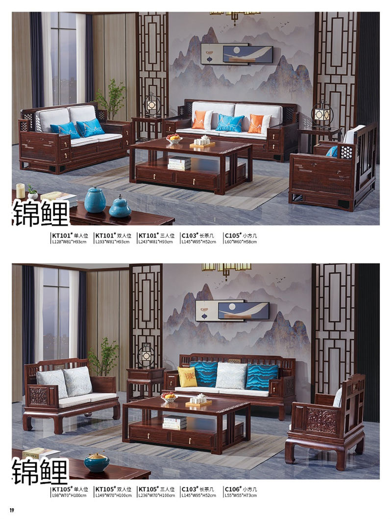 景泰木業(yè)&middot;錦鯉&mdash;&mdash;錦程祥泰現(xiàn)代中式家具