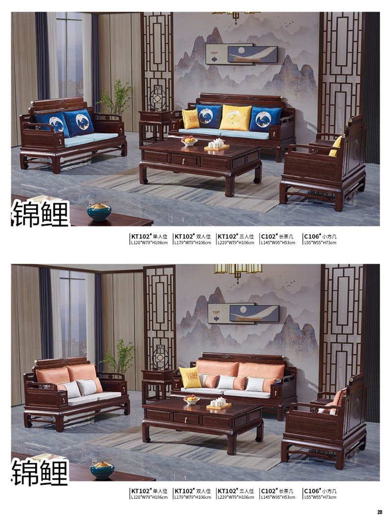 景泰木業(yè)&middot;錦鯉&mdash;&mdash;錦程祥泰現(xiàn)代中式家具