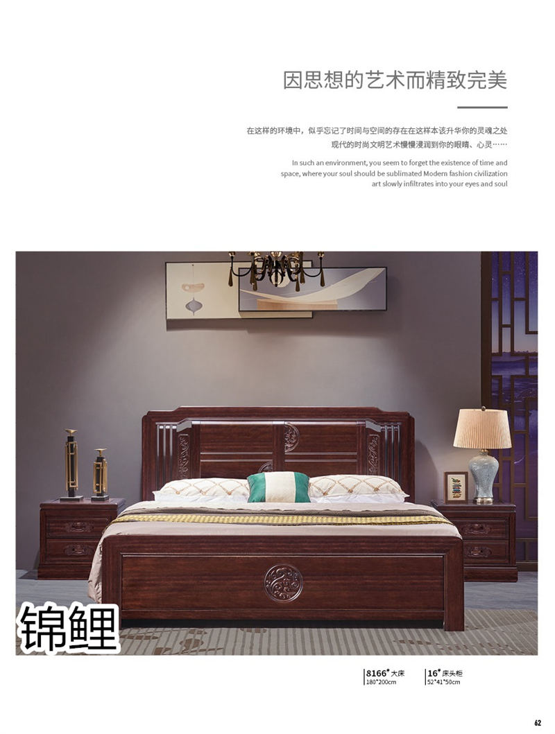 景泰木業(yè)&middot;錦鯉&mdash;&mdash;錦程祥泰現(xiàn)代中式家具