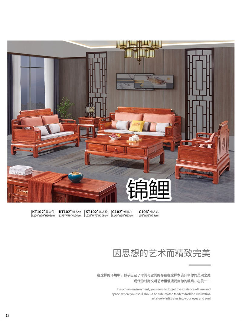 景泰木業(yè)&middot;錦鯉&mdash;&mdash;錦程祥泰現(xiàn)代中式家具