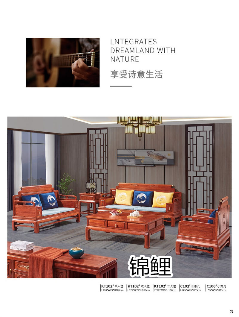 景泰木業(yè)&middot;錦鯉&mdash;&mdash;錦程祥泰現(xiàn)代中式家具