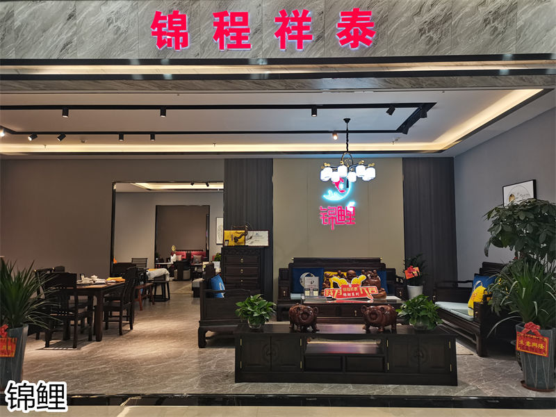 景泰木業(yè)&middot;錦鯉&mdash;&mdash;錦程祥泰家具展廳實(shí)拍