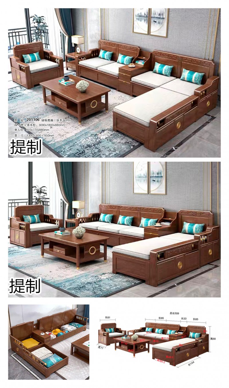 提制家具&middot;贛木坊 新中式風格木蠟油胡桃木沙發、沙發床