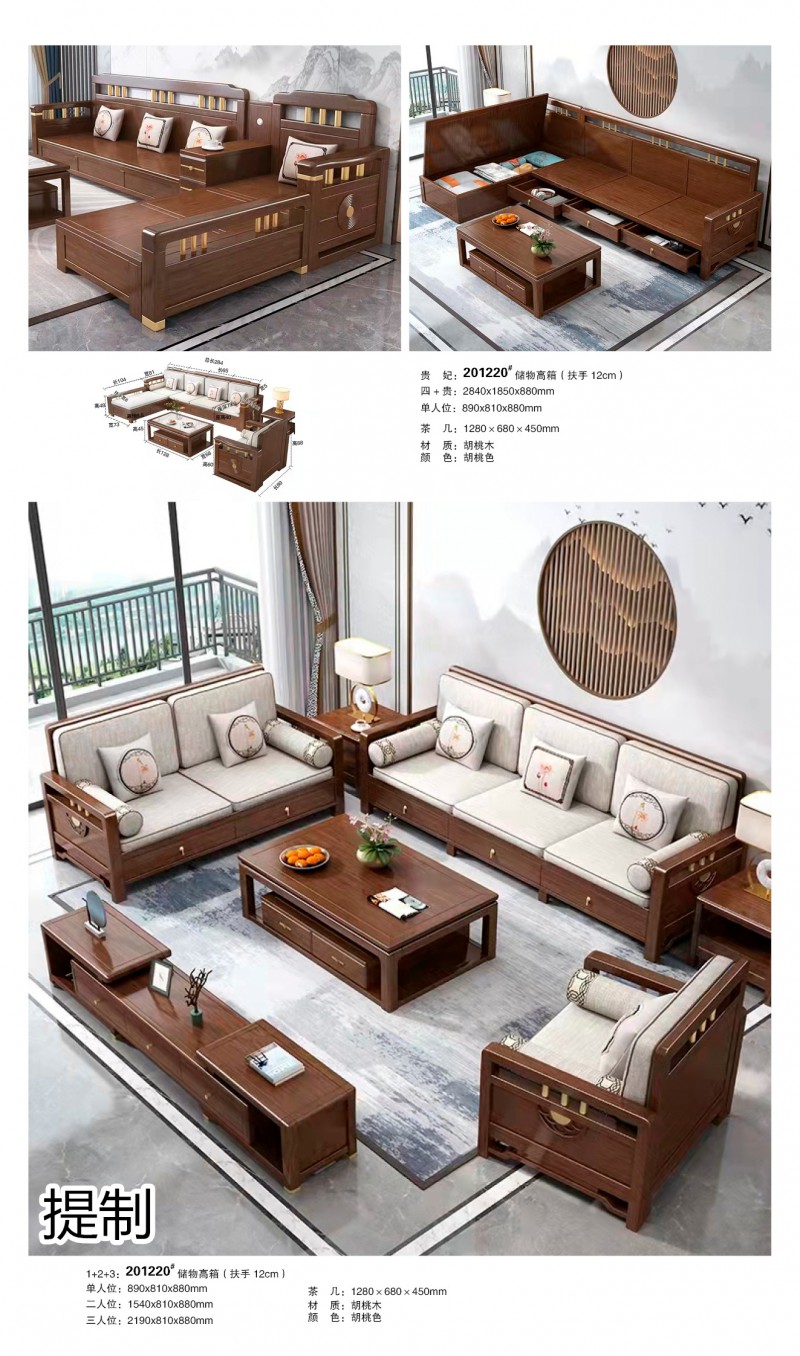 提制家具&middot;贛木坊 新中式風格木蠟油胡桃木沙發、沙發床