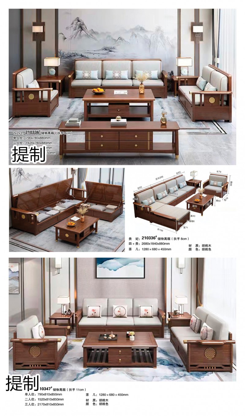 提制家具&middot;贛木坊 新中式風格木蠟油胡桃木沙發、沙發床
