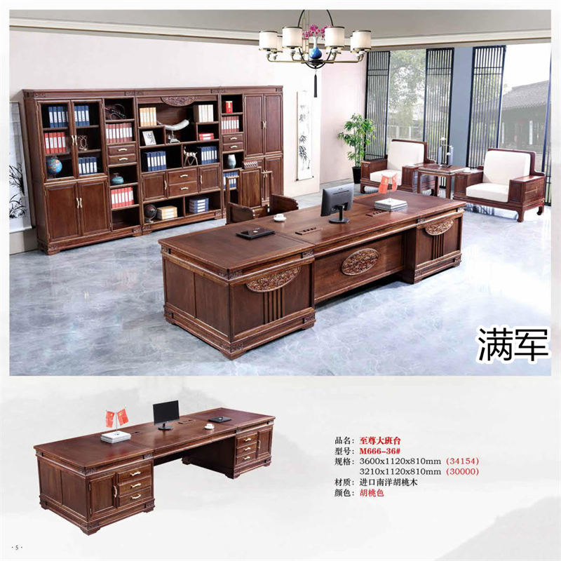江西南康滿軍高端實木辦公家具
