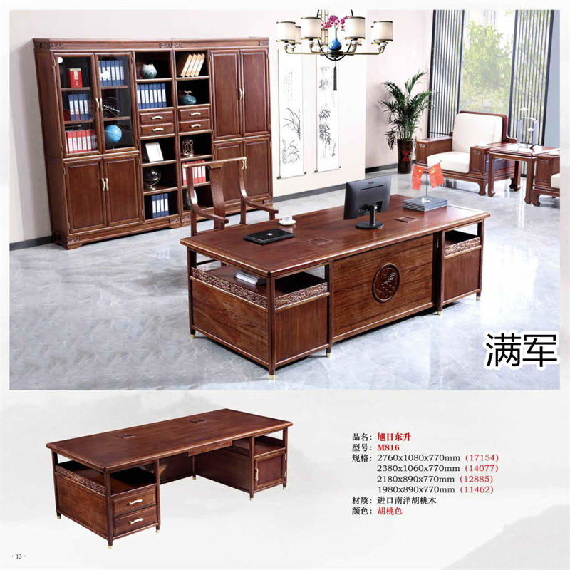 江西南康滿軍高端實木辦公家具