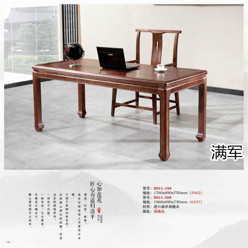 江西南康滿軍高端實木辦公家具