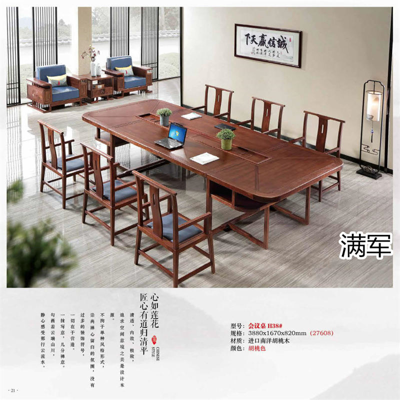 江西南康滿軍高端實木辦公家具