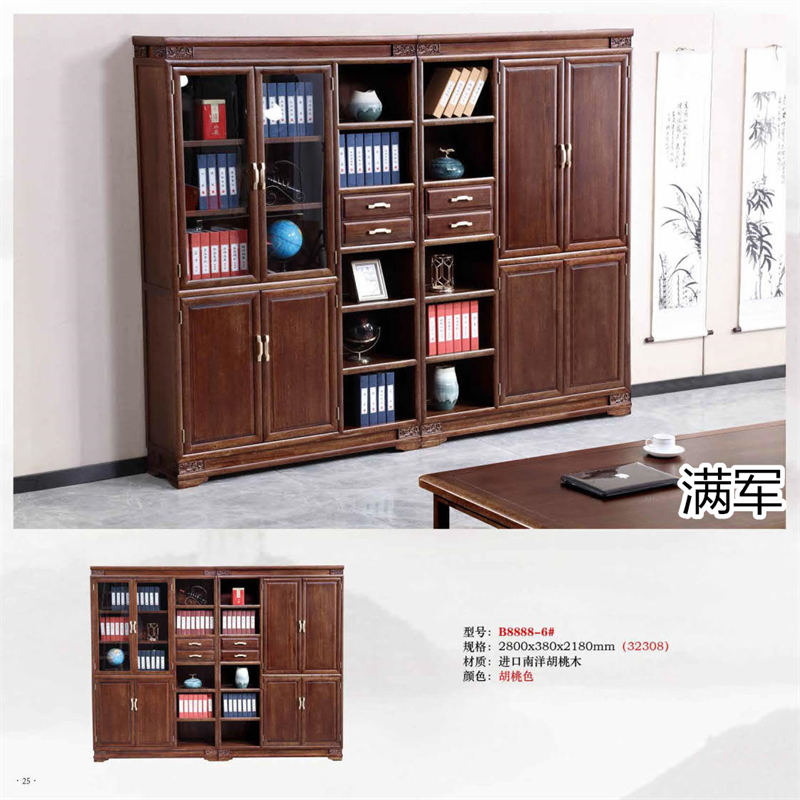 江西南康滿軍高端實木辦公家具