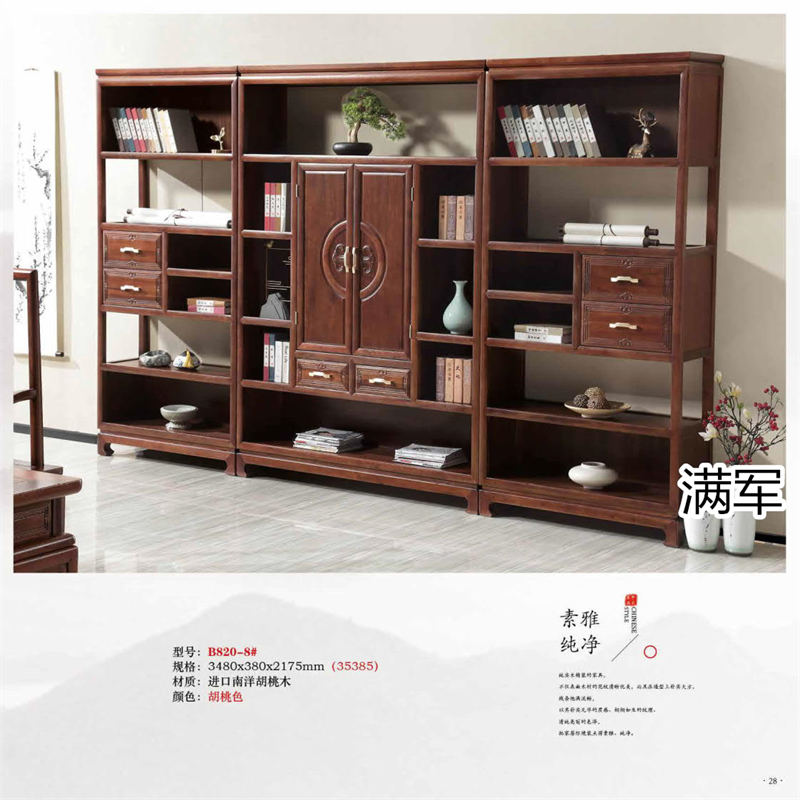 江西南康滿軍高端實木辦公家具