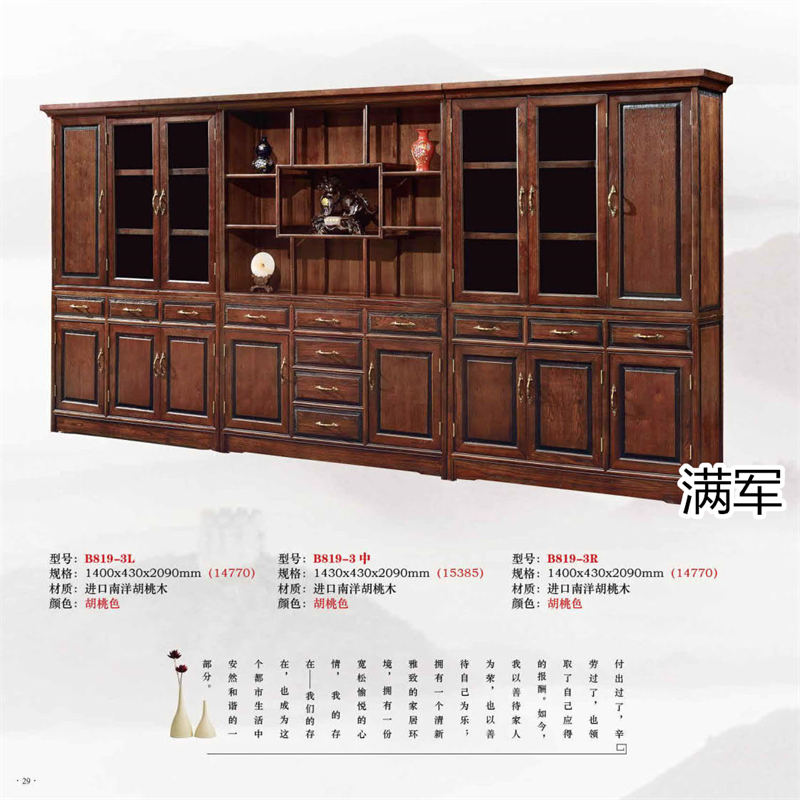 江西南康滿軍高端實木辦公家具