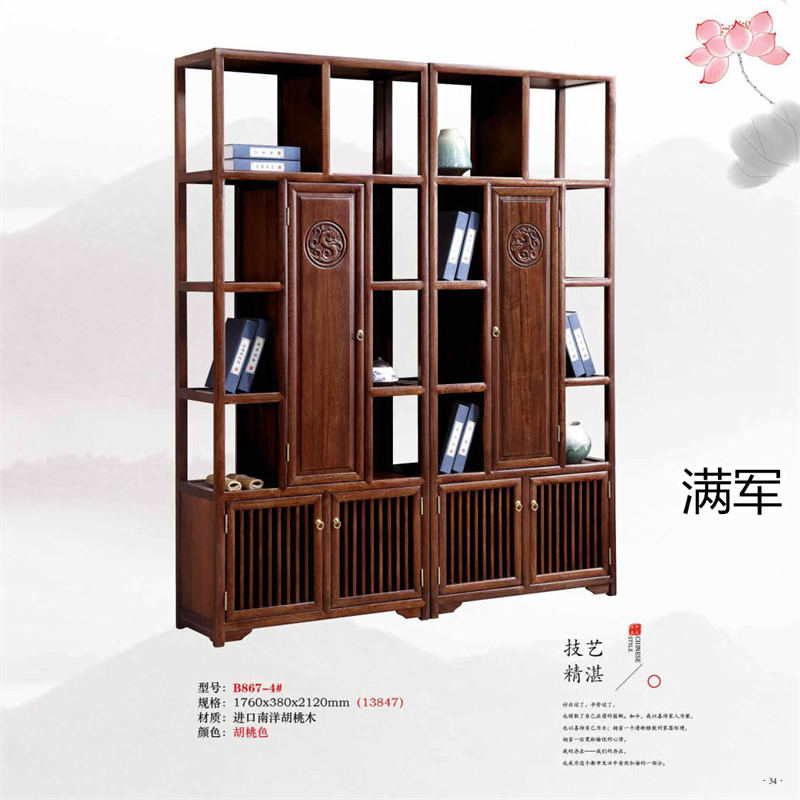 江西南康滿軍高端實木辦公家具