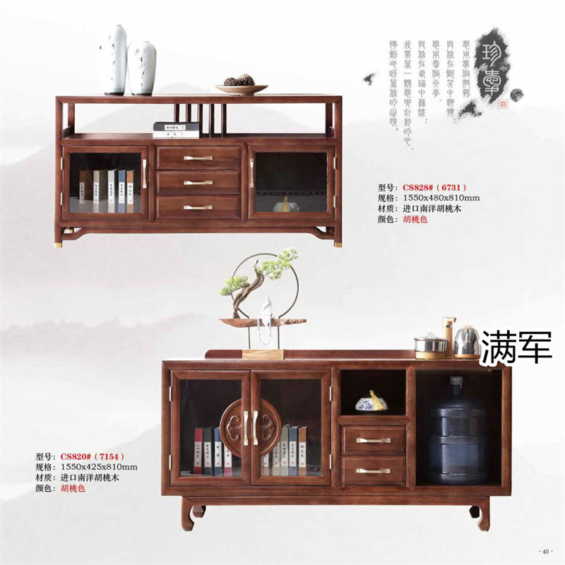 江西南康滿軍高端實木辦公家具