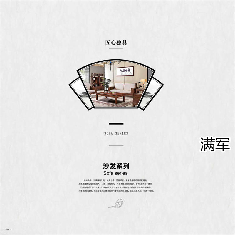 江西南康滿軍高端實木辦公家具