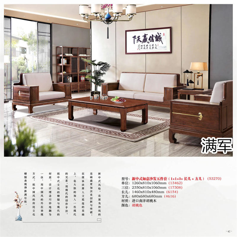 江西南康滿軍高端實木辦公家具